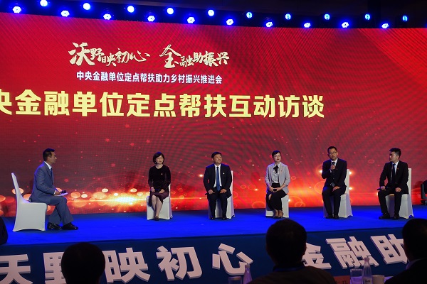 中國華融參加中央金融單位定點幫扶助力鄉(xiāng)村振興推進(jìn)會   獲評金融單位定點扶貧先進(jìn)集體、先進(jìn)個人