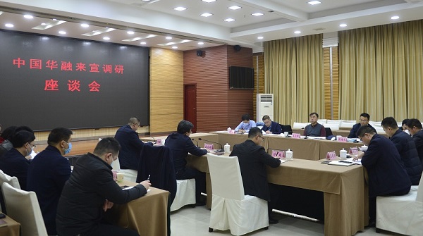 中國華融黨委書記、董事長王占峰一行赴宣漢縣督導(dǎo)調(diào)研定點(diǎn)幫扶工作
