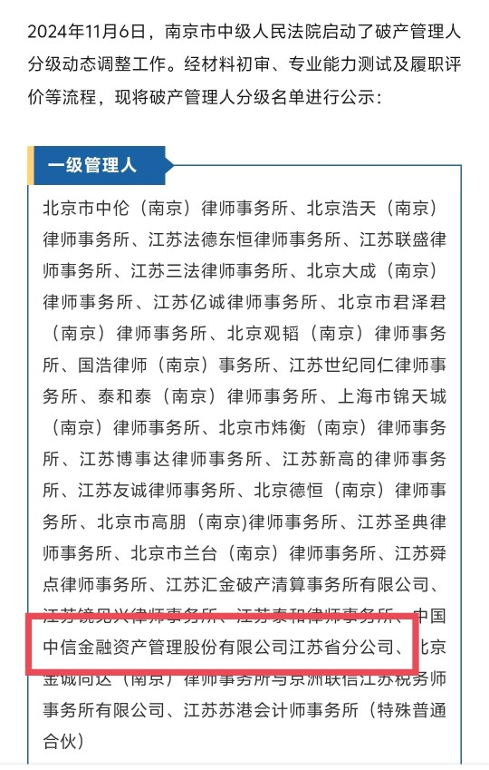 “情系民生暖萬家 責(zé)任央企顯擔(dān)當(dāng)”——江蘇分公司收到某破產(chǎn)企業(yè)職工代表贈(zèng)送的錦旗