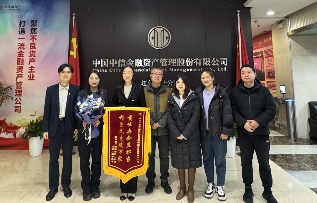“情系民生暖萬家 責(zé)任央企顯擔(dān)當(dāng)”——江蘇分公司收到某破產(chǎn)企業(yè)職工代表贈(zèng)送的錦旗